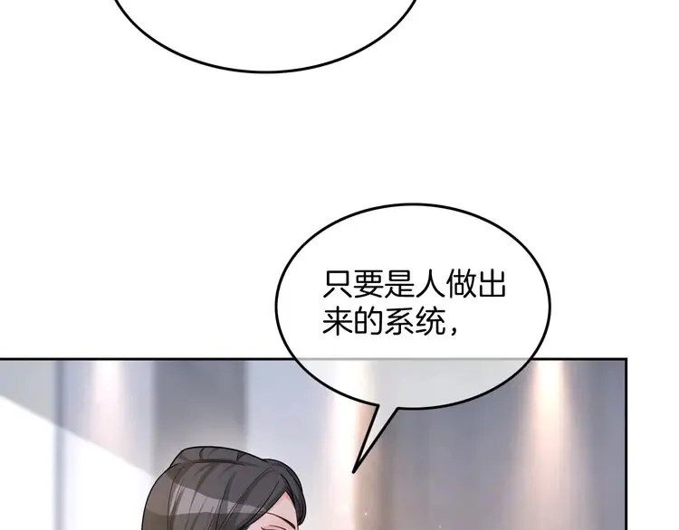 第156话 裴爷遭嘲讽50
