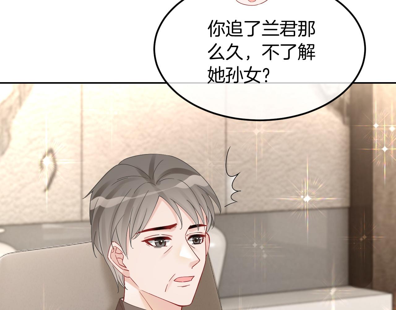 第98话 亲密加倍81