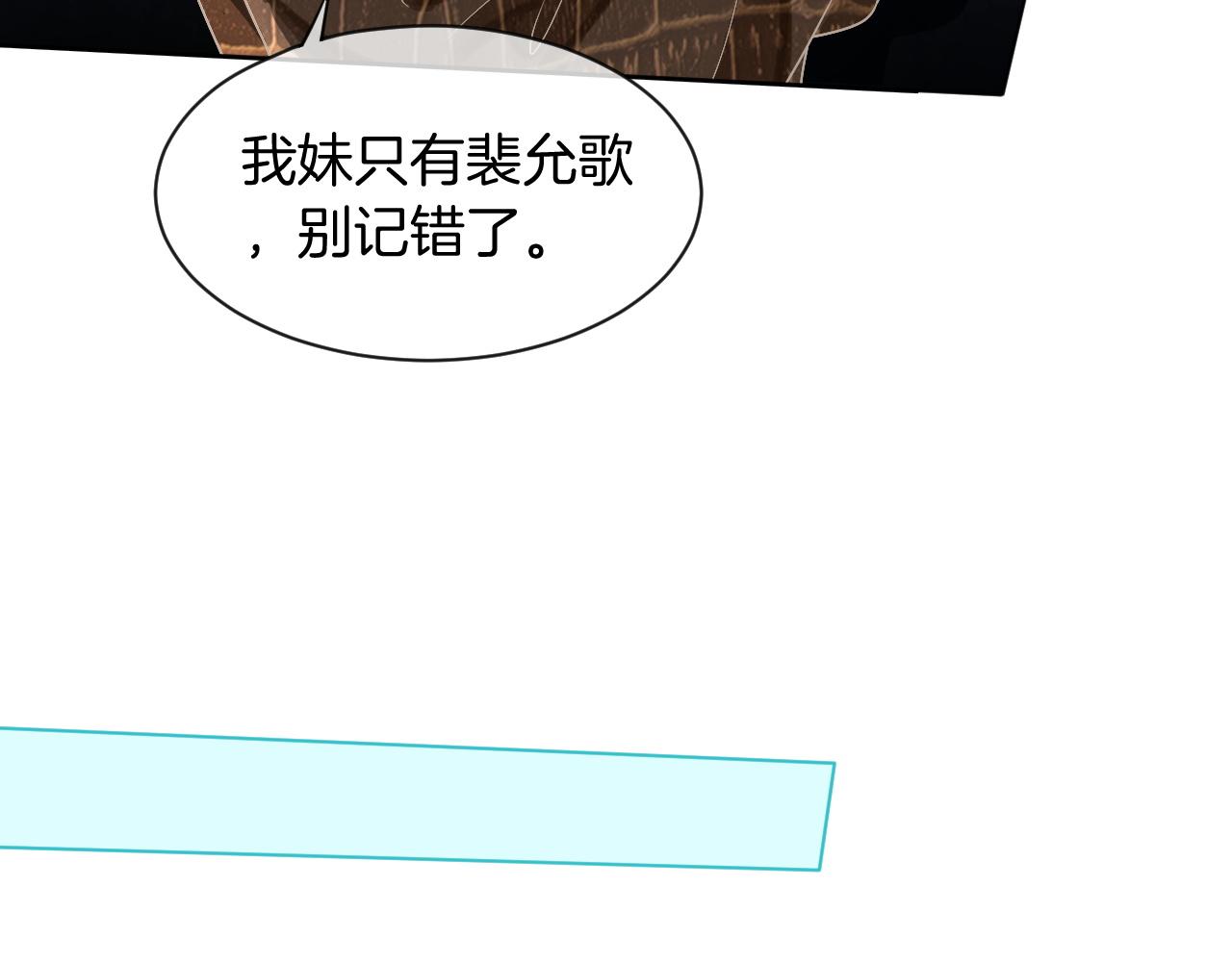 第54话 野鸡团队？67