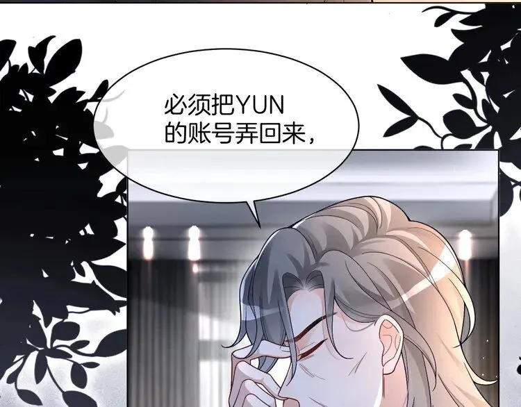 第199话 找回账号9