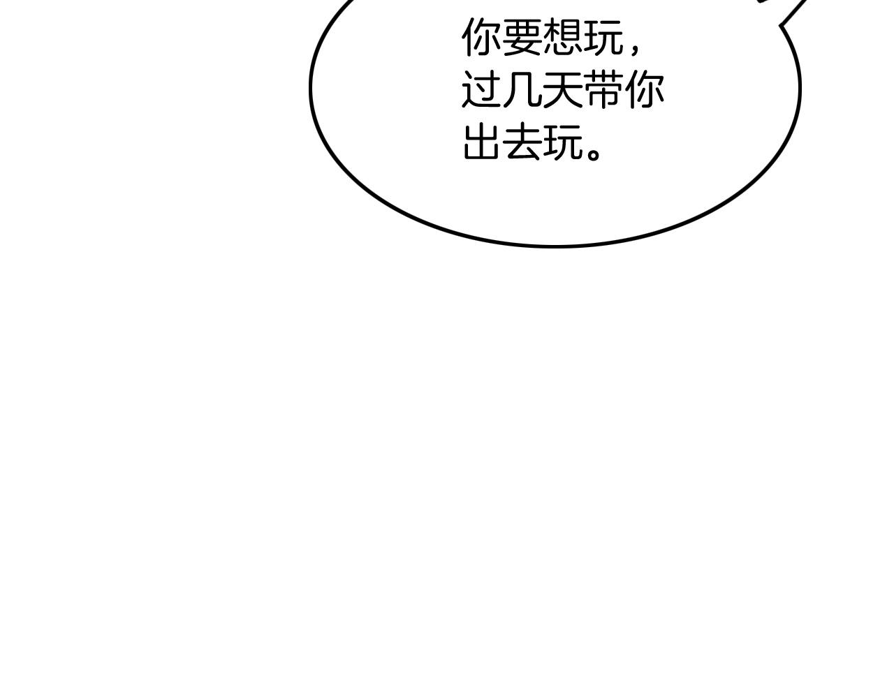 第102话 结婚？！49
