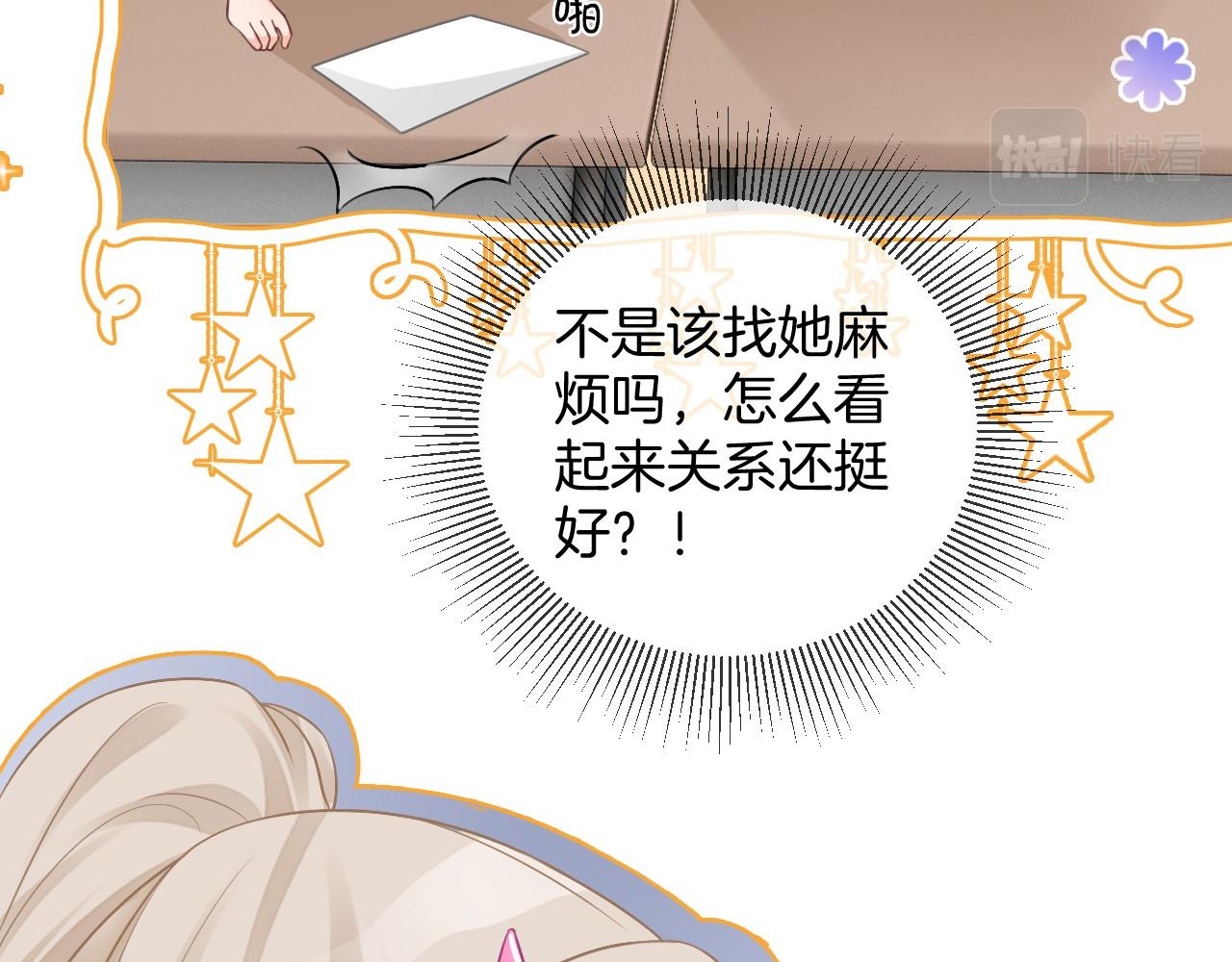 第27话 找裴允歌的麻烦64