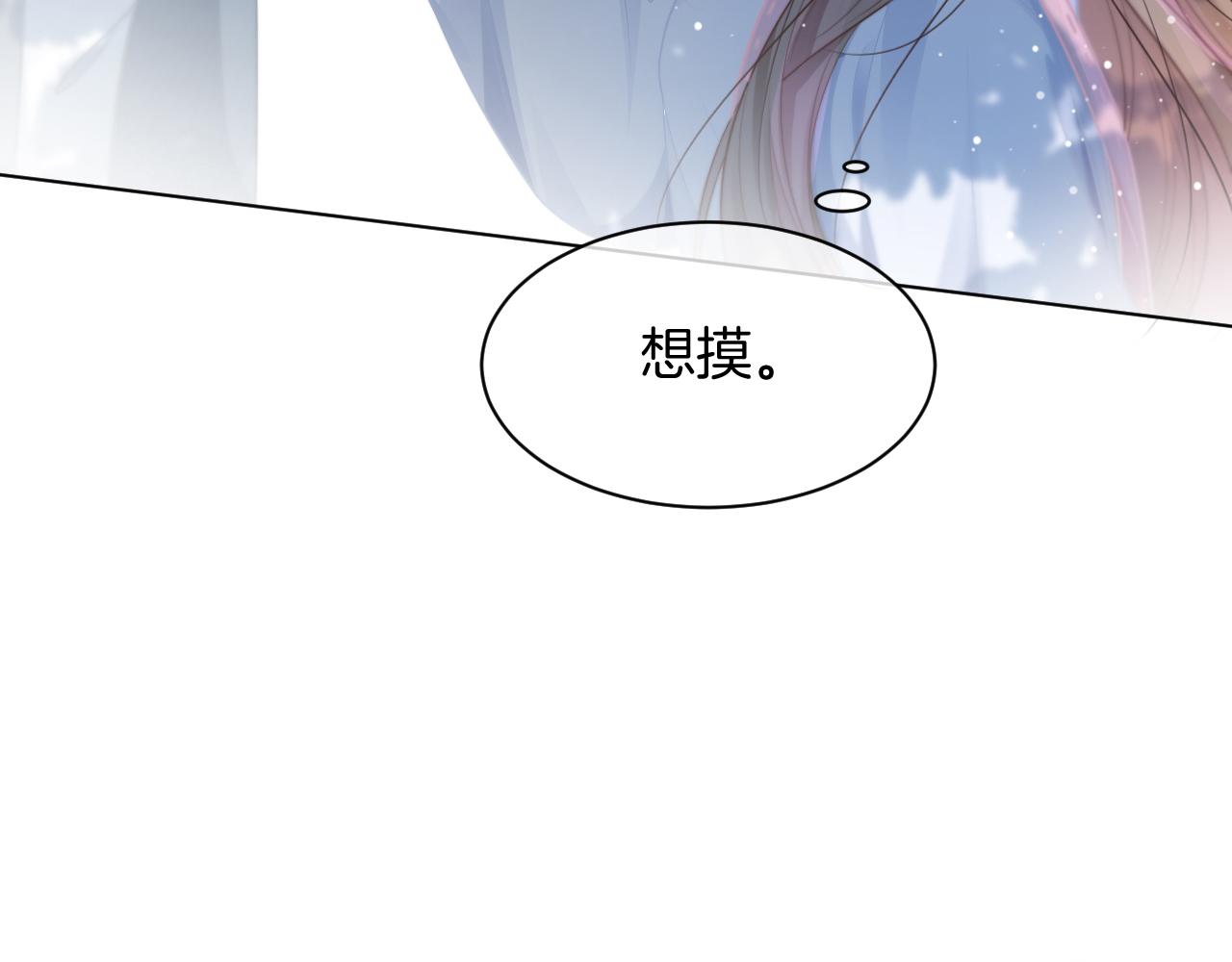 第47话 路边的野花不要采101