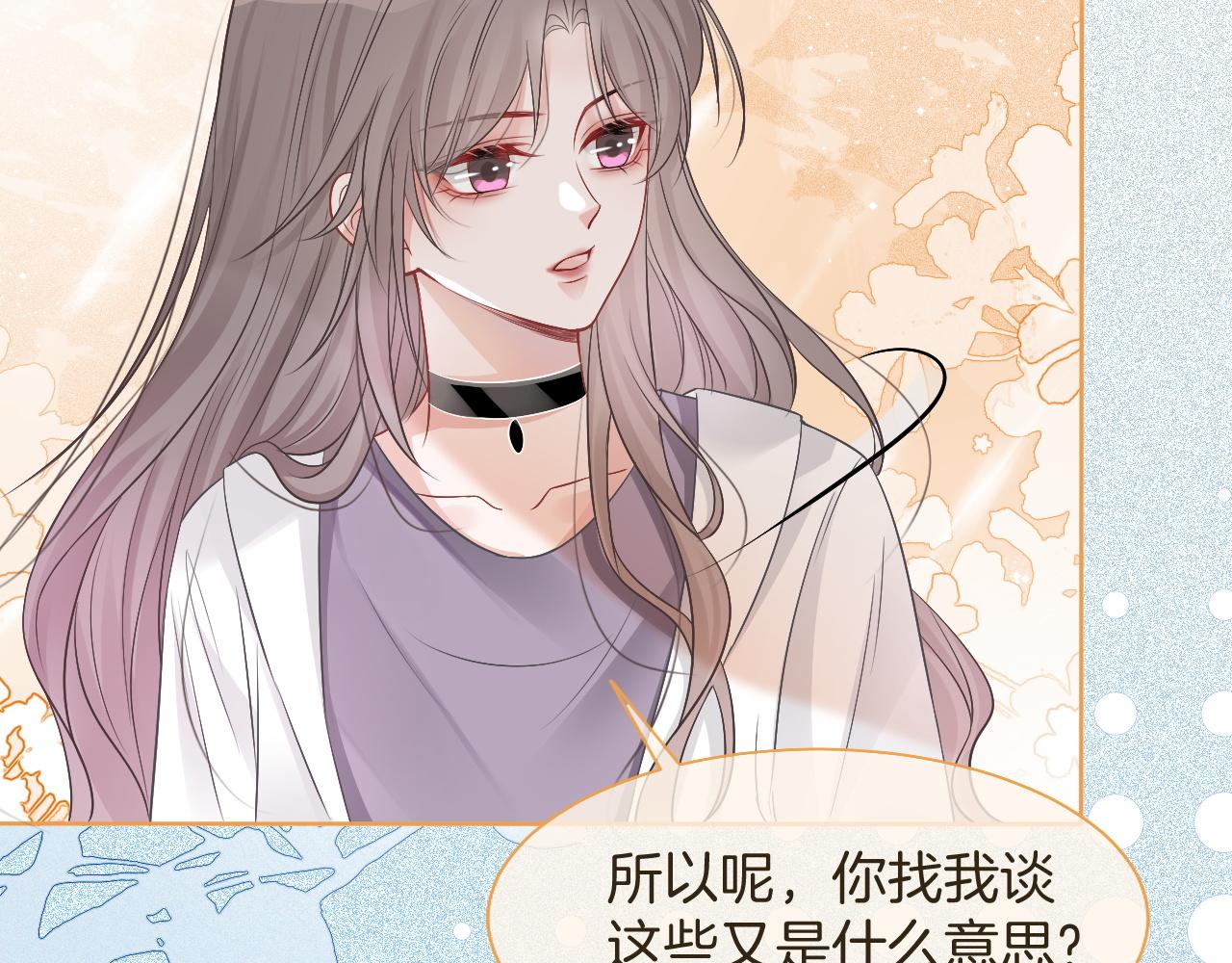 第67话 渡爷吃醋现场52