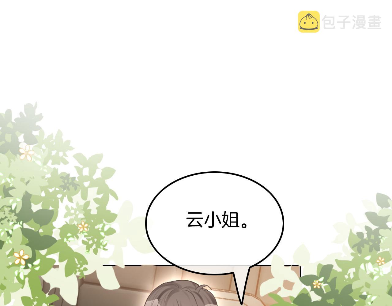第87话 渡爷表白80