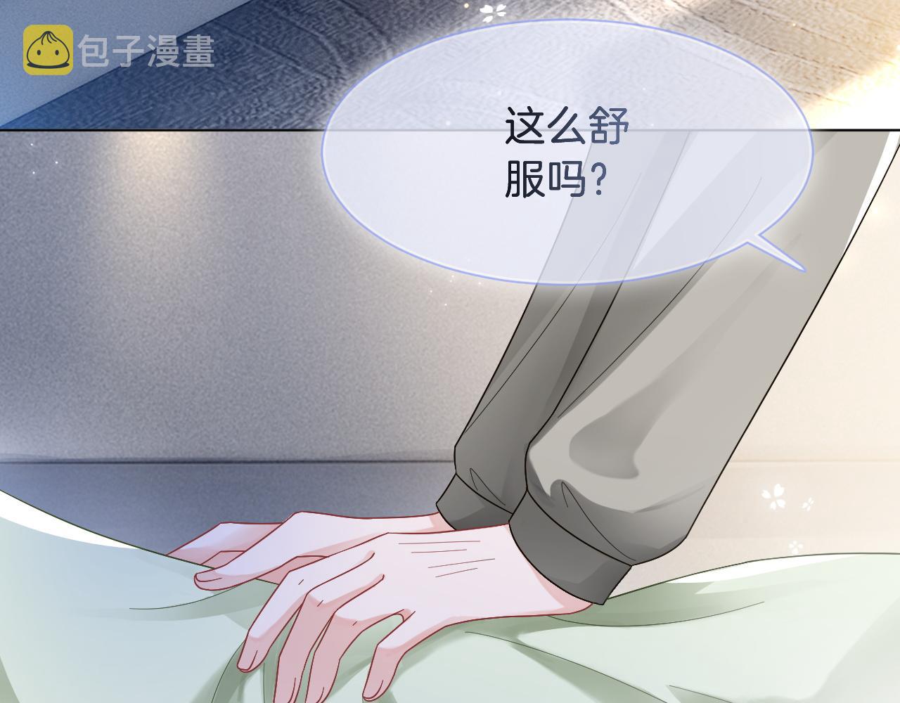 第111话 酒店互撩6