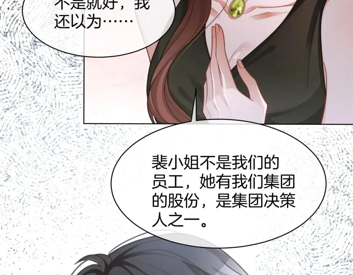 第209话 轮流打脸35