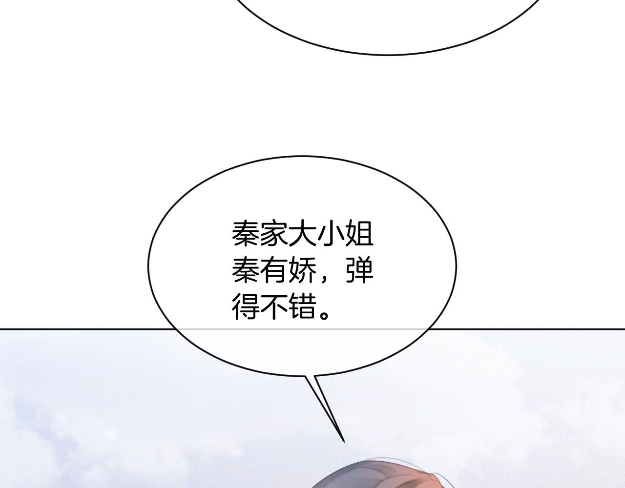 第48话 坐等打脸85