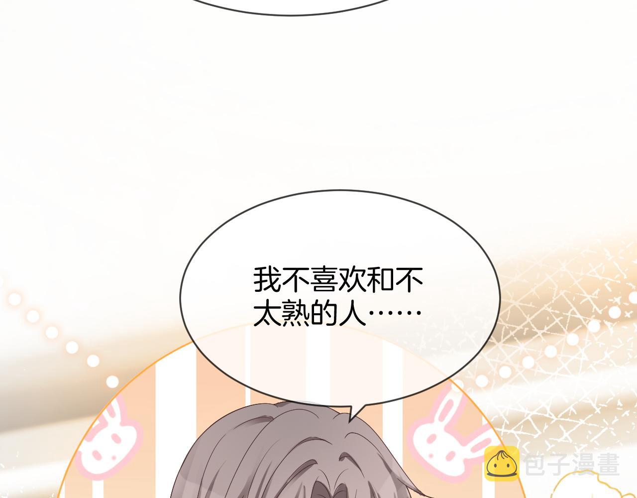 第94话 想谈恋爱吗50