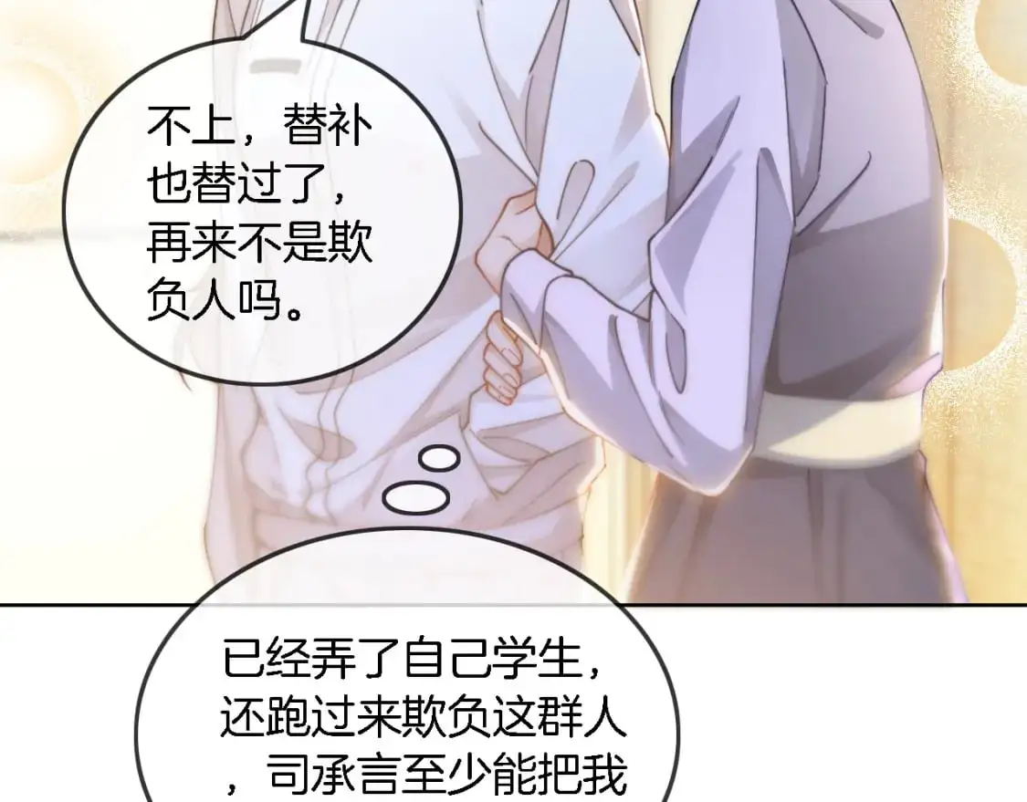 第230话 教授出马解救26