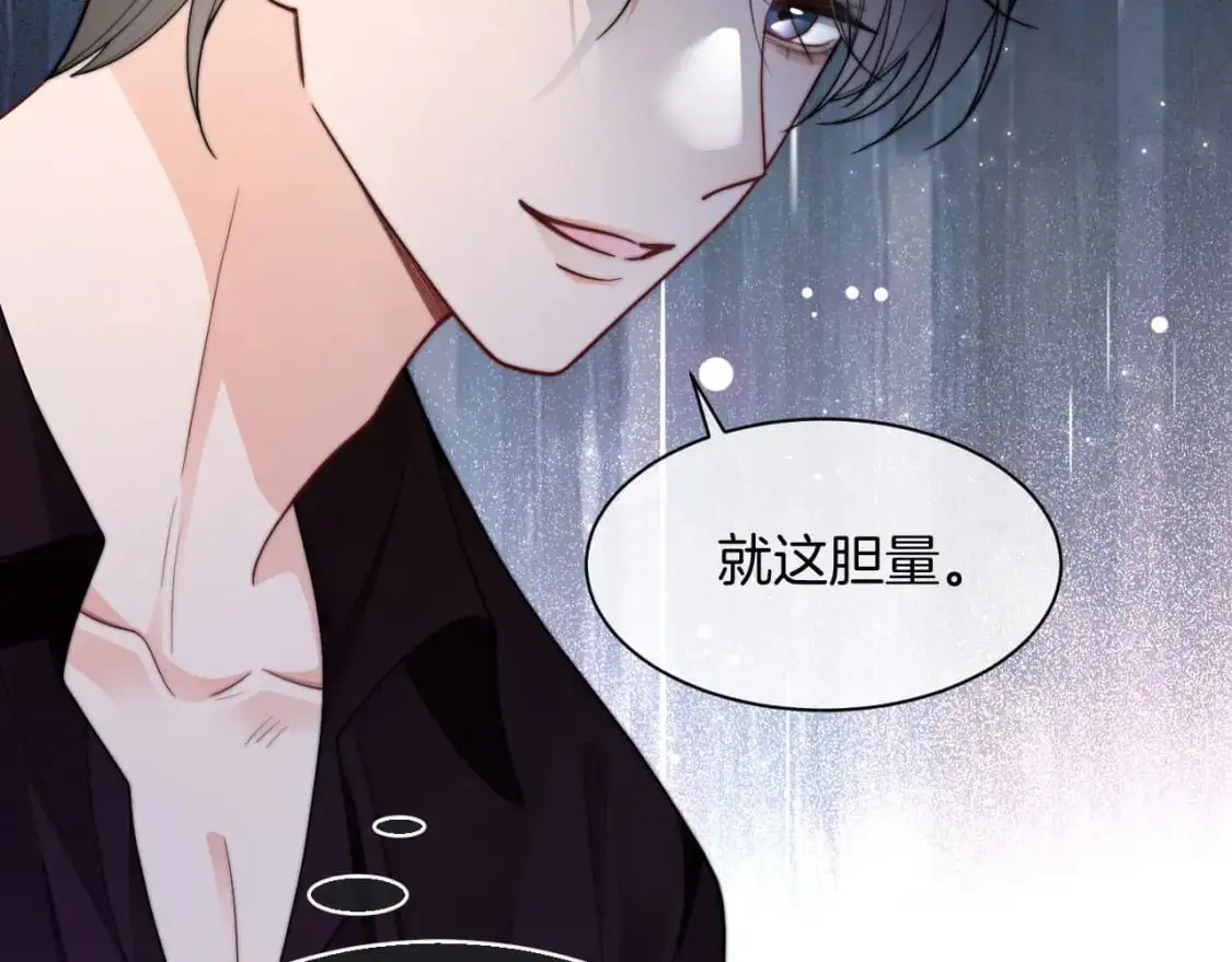 第203话 裙下之臣63