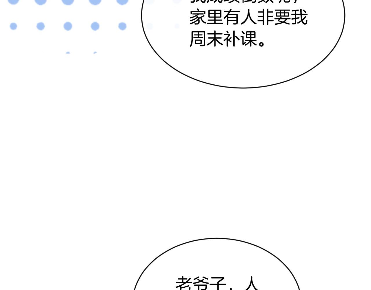 第32话 唯一的名额59