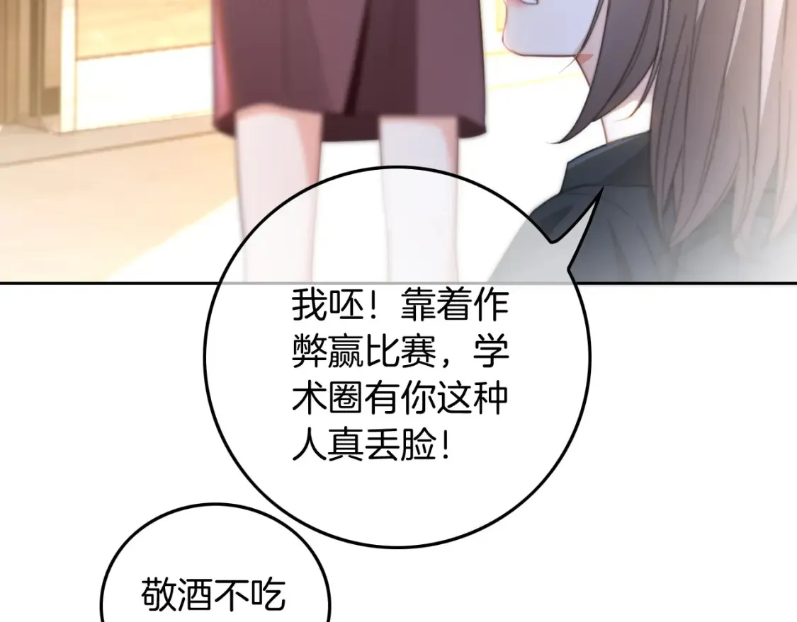 第246话 替姐妹报仇！14