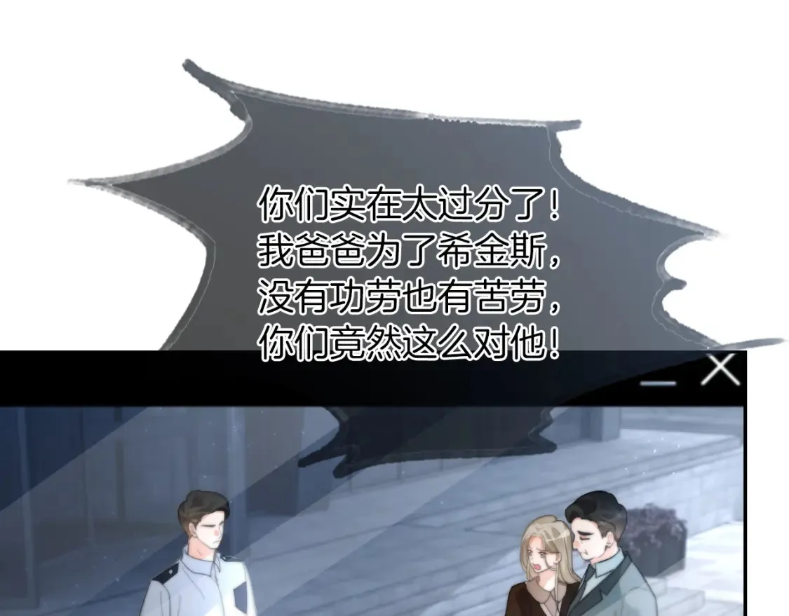 第253话 渡爷狂撩58