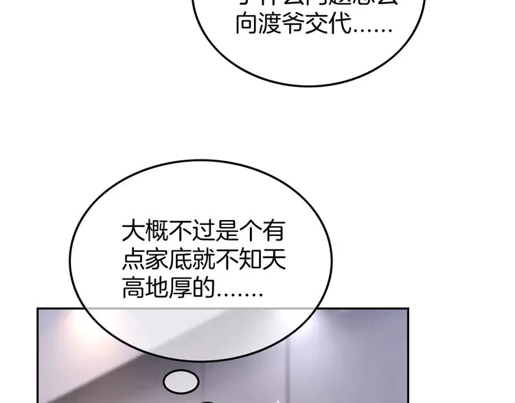 第159话 引起嫉妒45