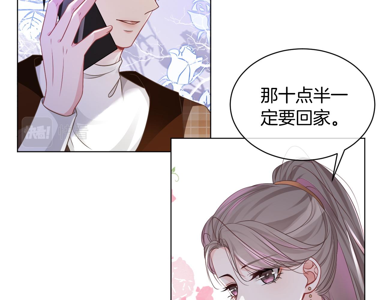 第47话 路边的野花不要采66