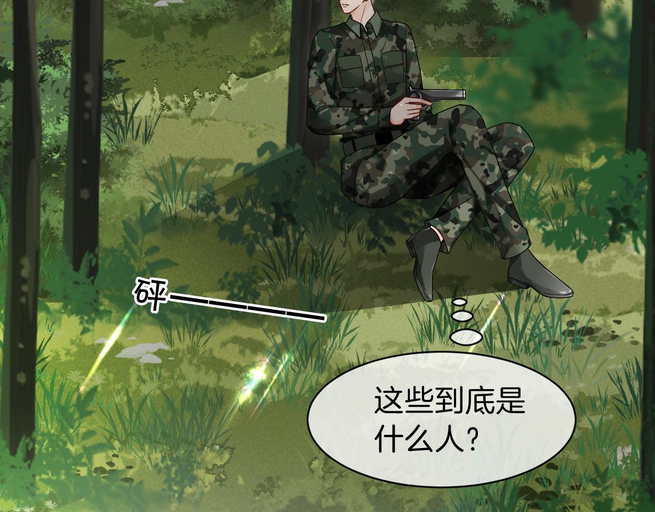 第93话 裴爷出场救队友78