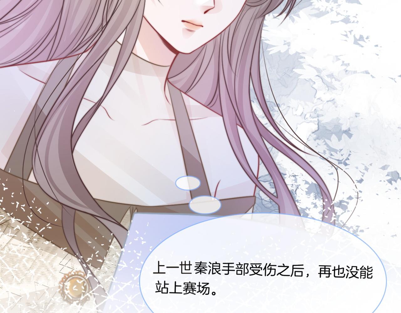 第76话 不怀好意的对手29