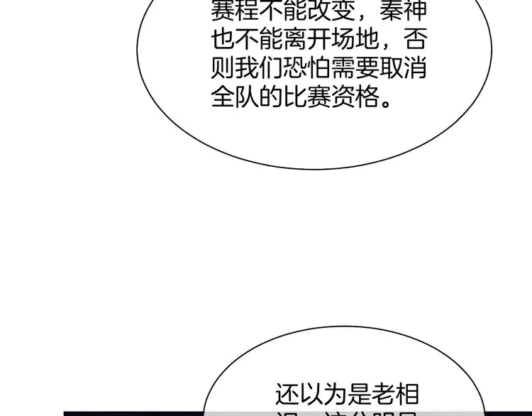 第167话 陌生男人？9