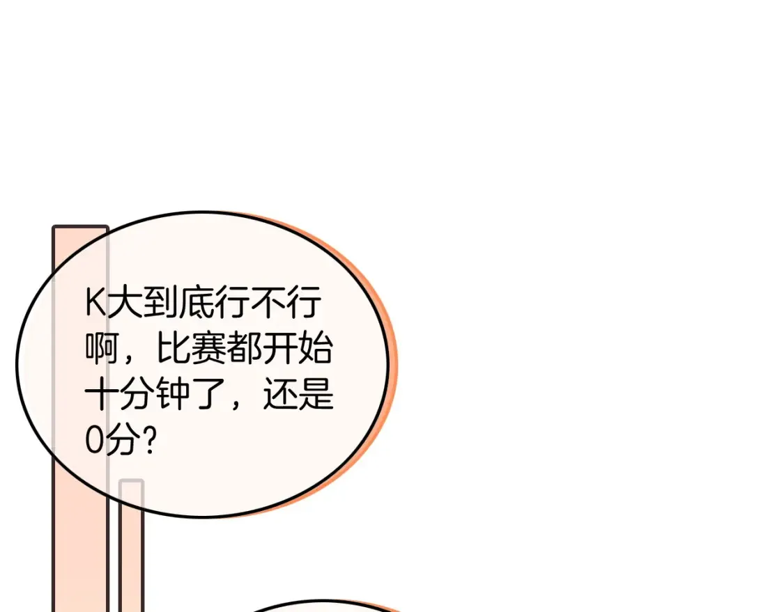 第248话 撒糖被打断？！4
