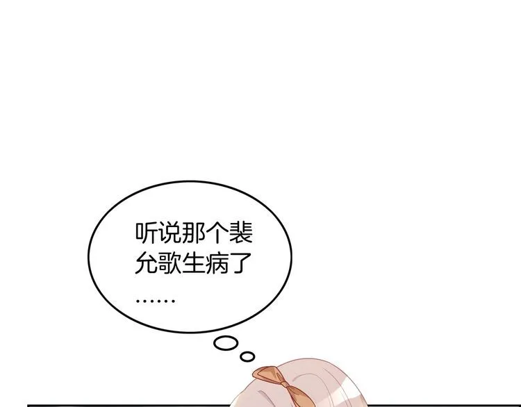 第131话 联姻？65