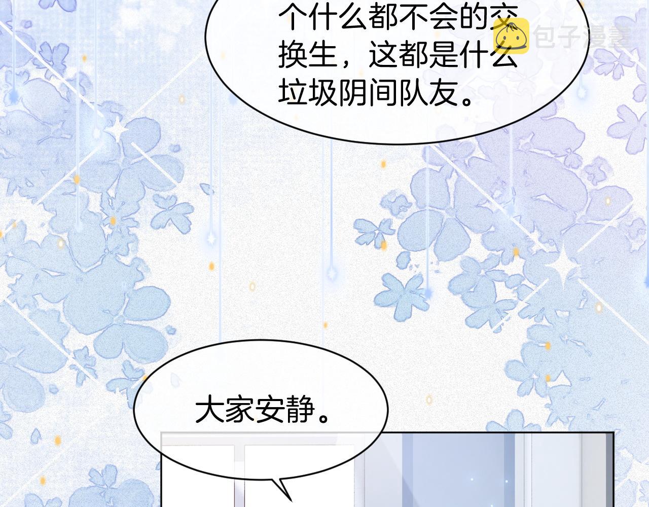 第109话 接机41