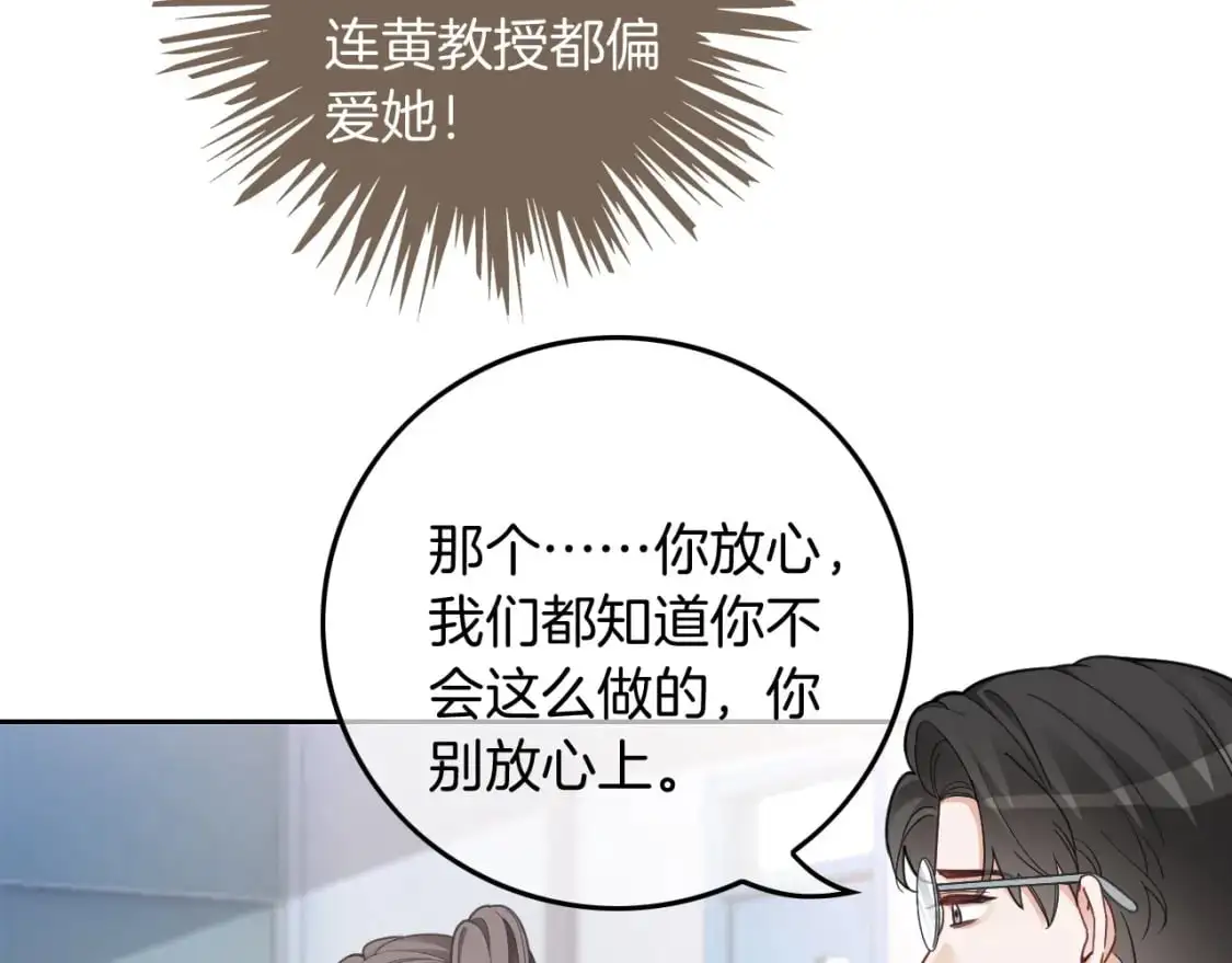 第226话 大佬亲手编曲15