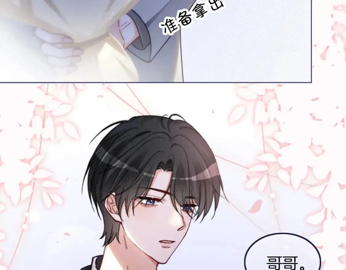 第232话 亲吻礼~68