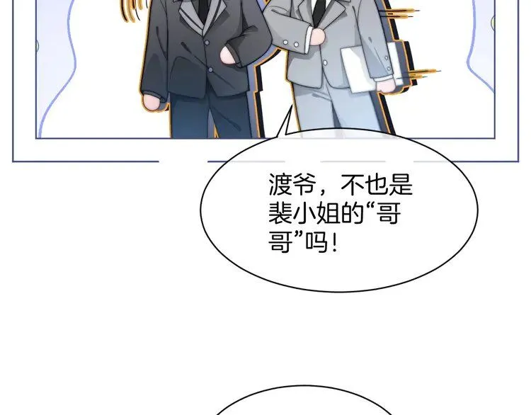 第202话 渡爷醋了！56