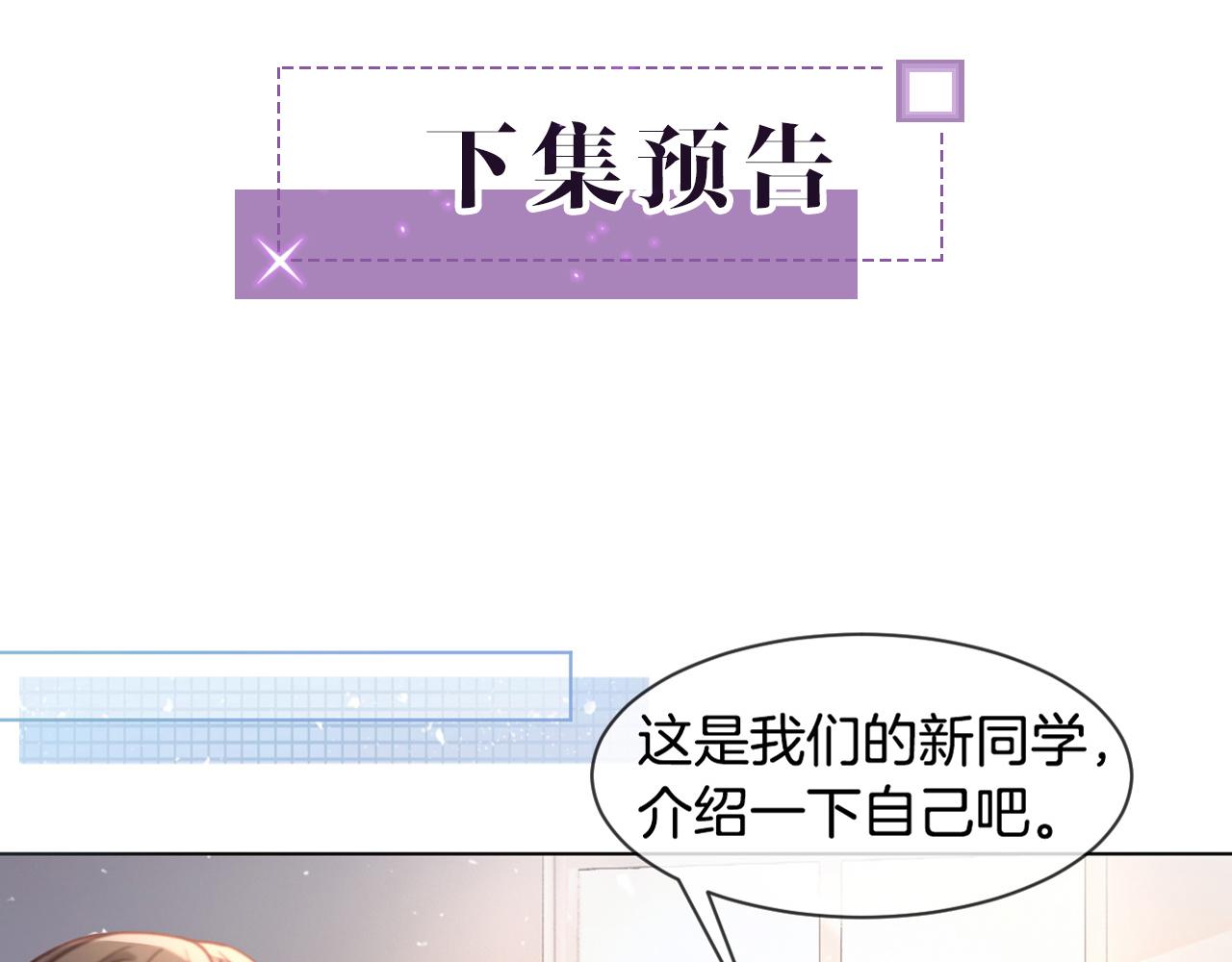 第7话 一见钟情？!75
