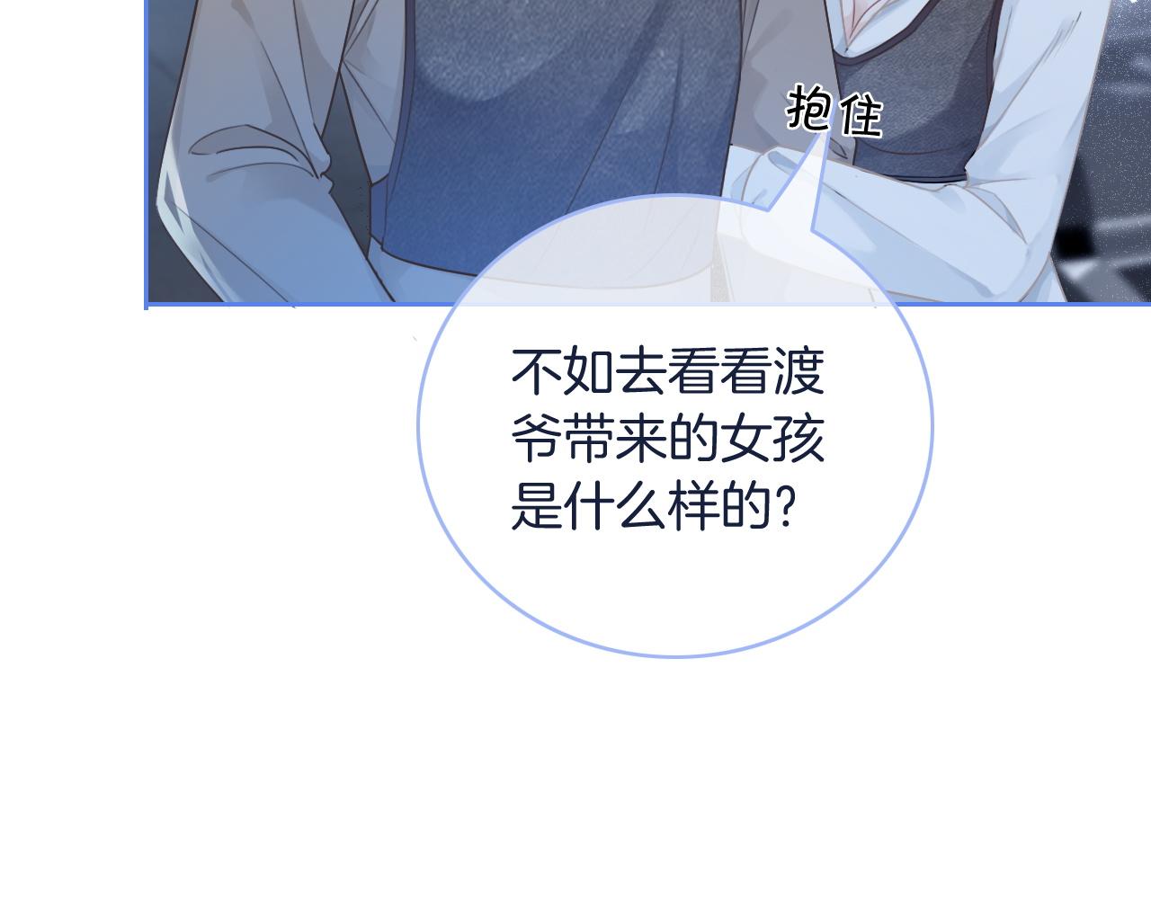 第71话 护妻力Max！14