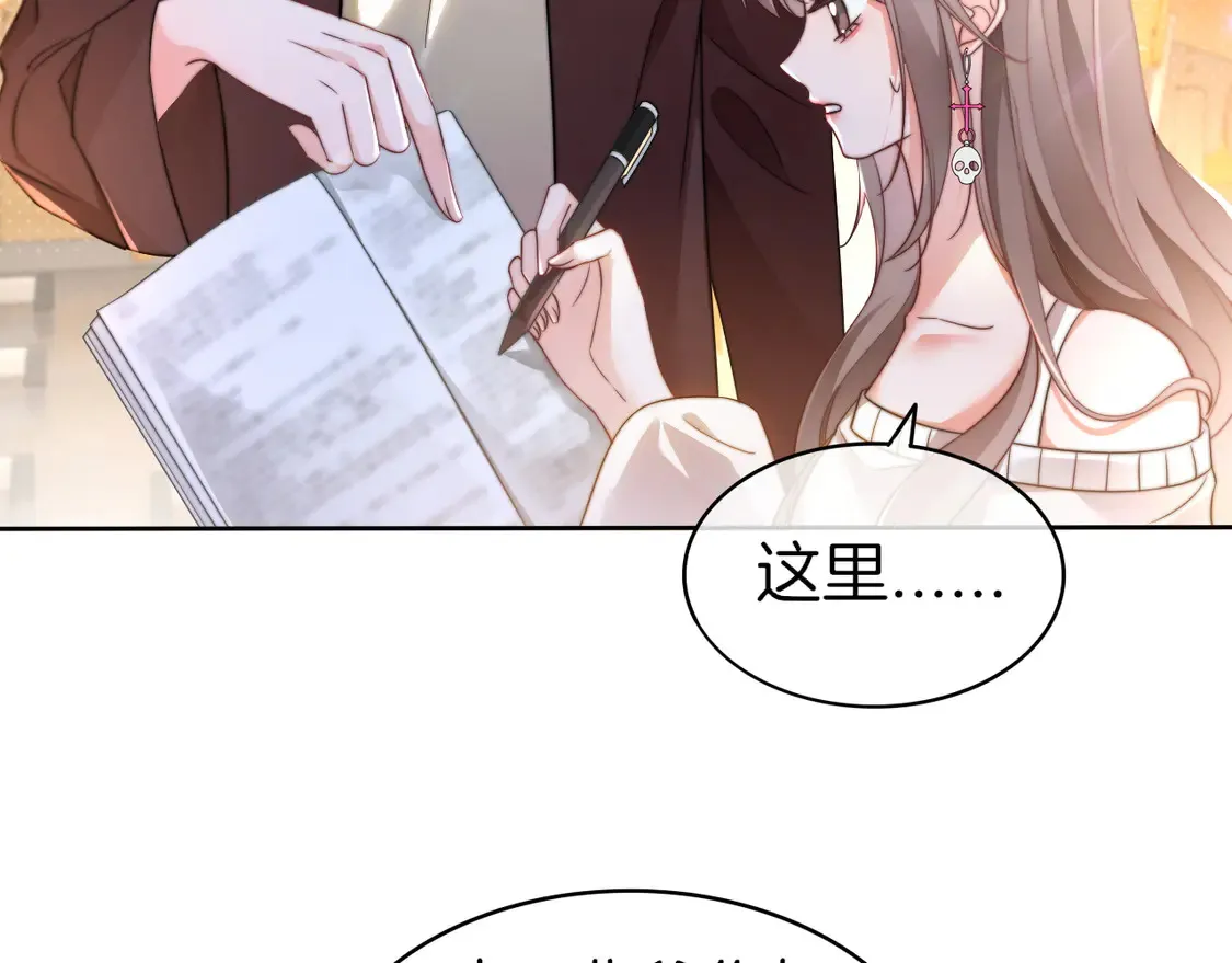 第266话 轻松拿捏37