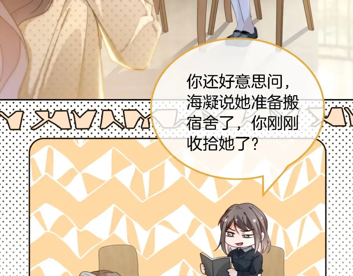 第232话 亲吻礼~36
