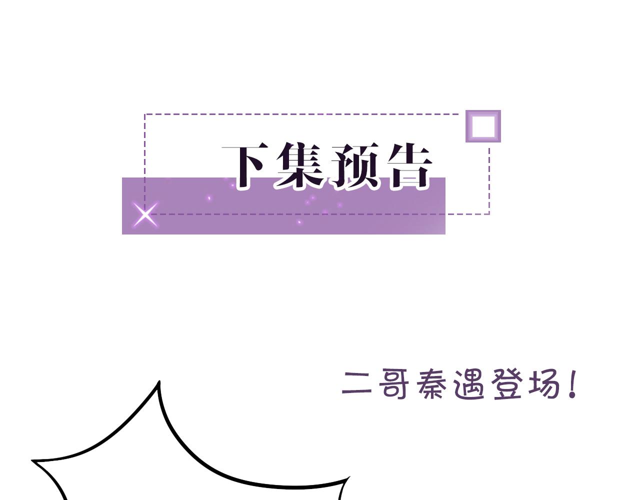 第27话 找裴允歌的麻烦102