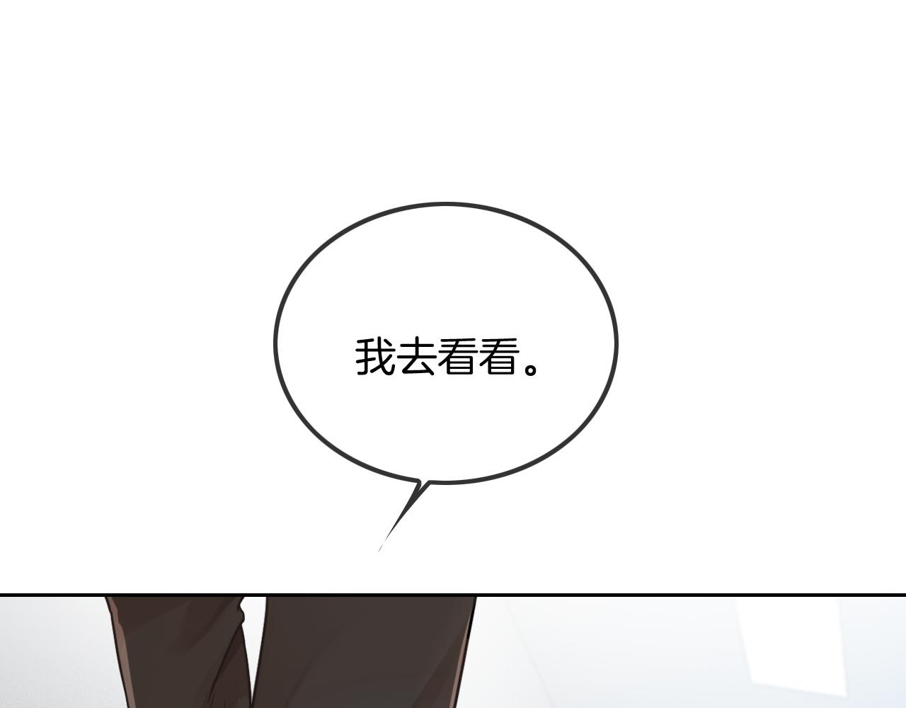 第47话 路边的野花不要采39
