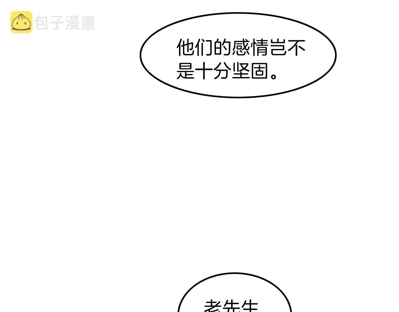 第96话 落入“圈套”11