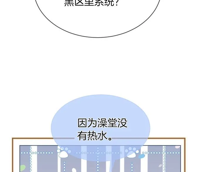 第143话 钟老护短68