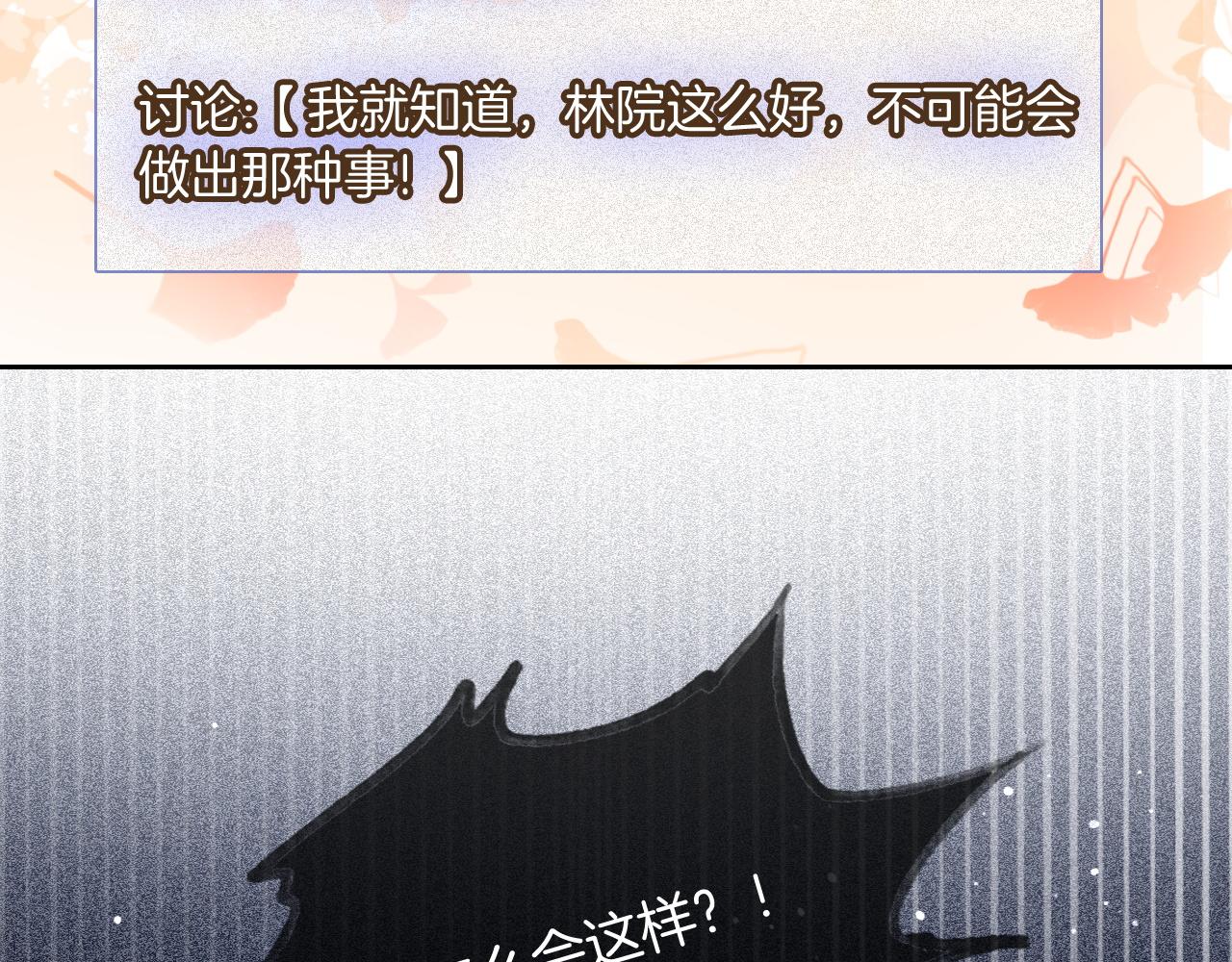 第68话 允允出浴20