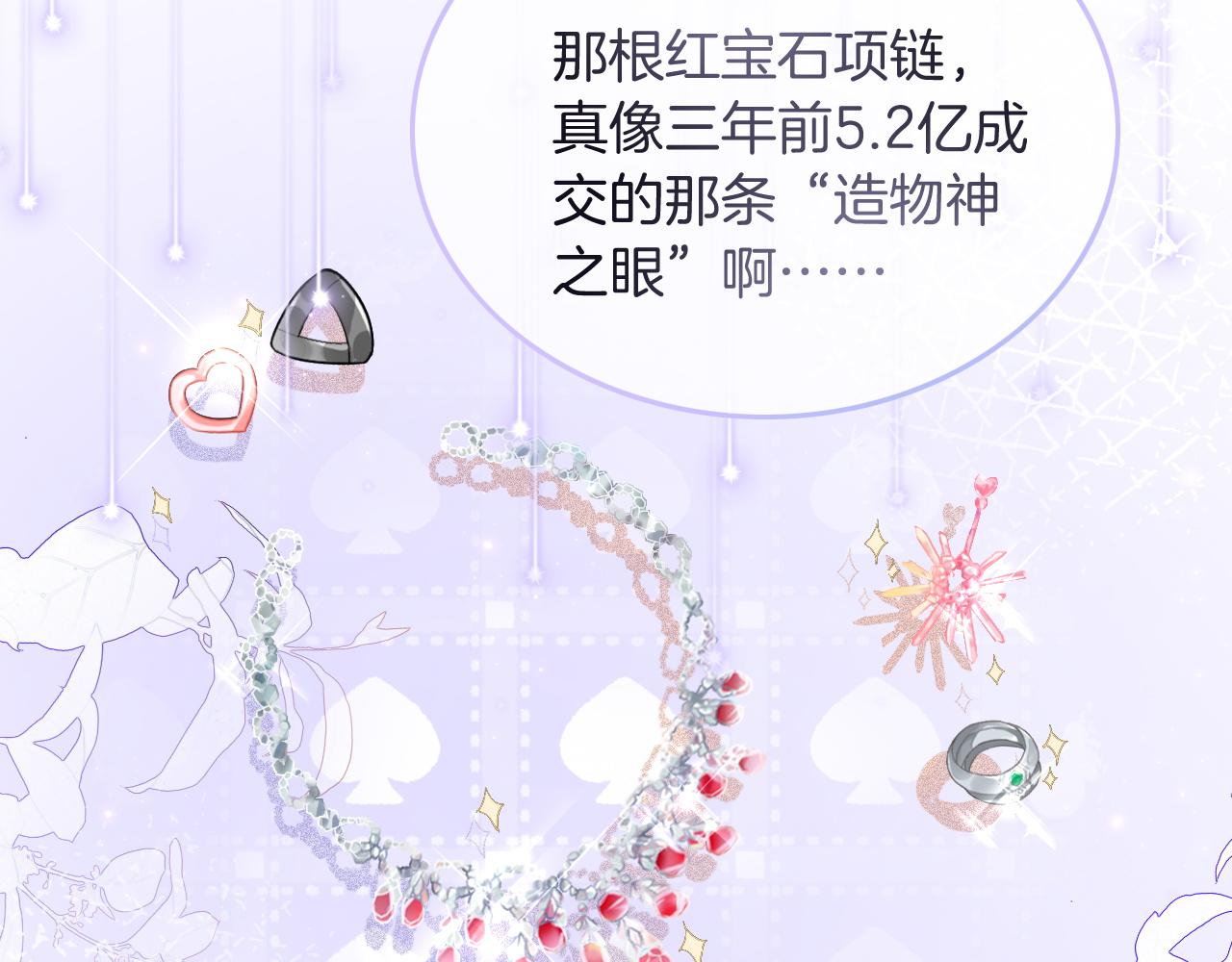 第75话 哥哥们的礼物38