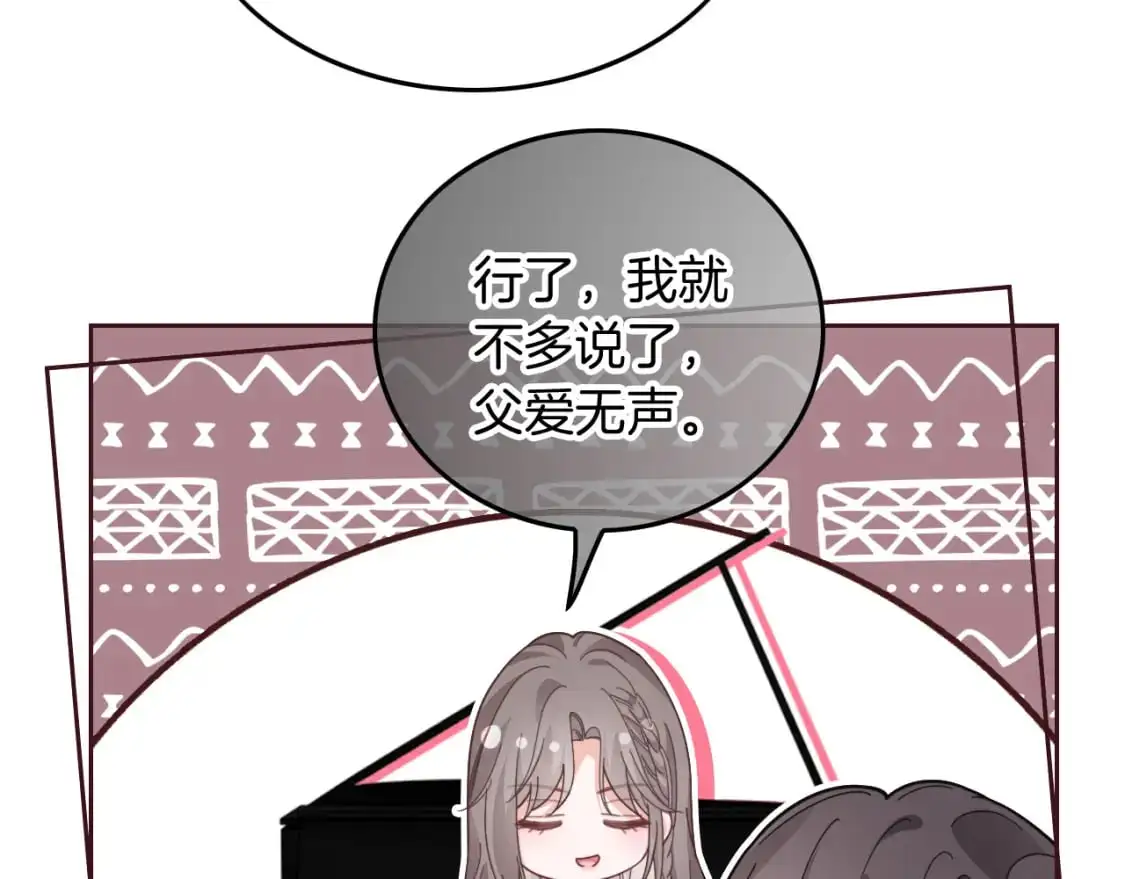 第238话 酥欲后台吻18
