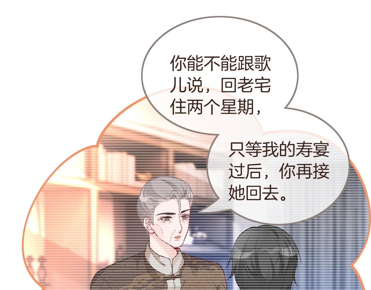 第74话 争风吃醋的哥哥们52