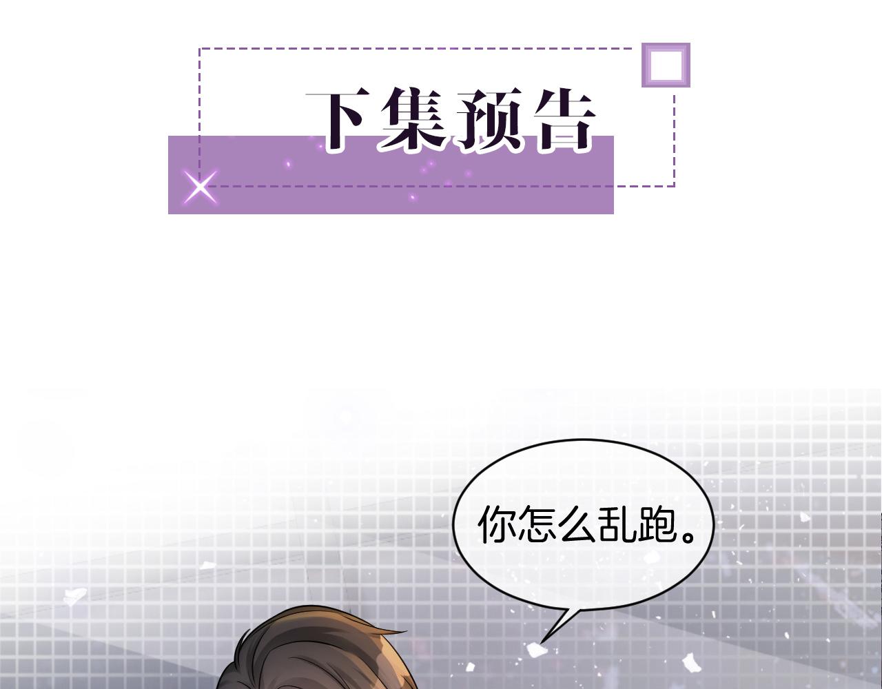 第5话 不对劲的哥哥79