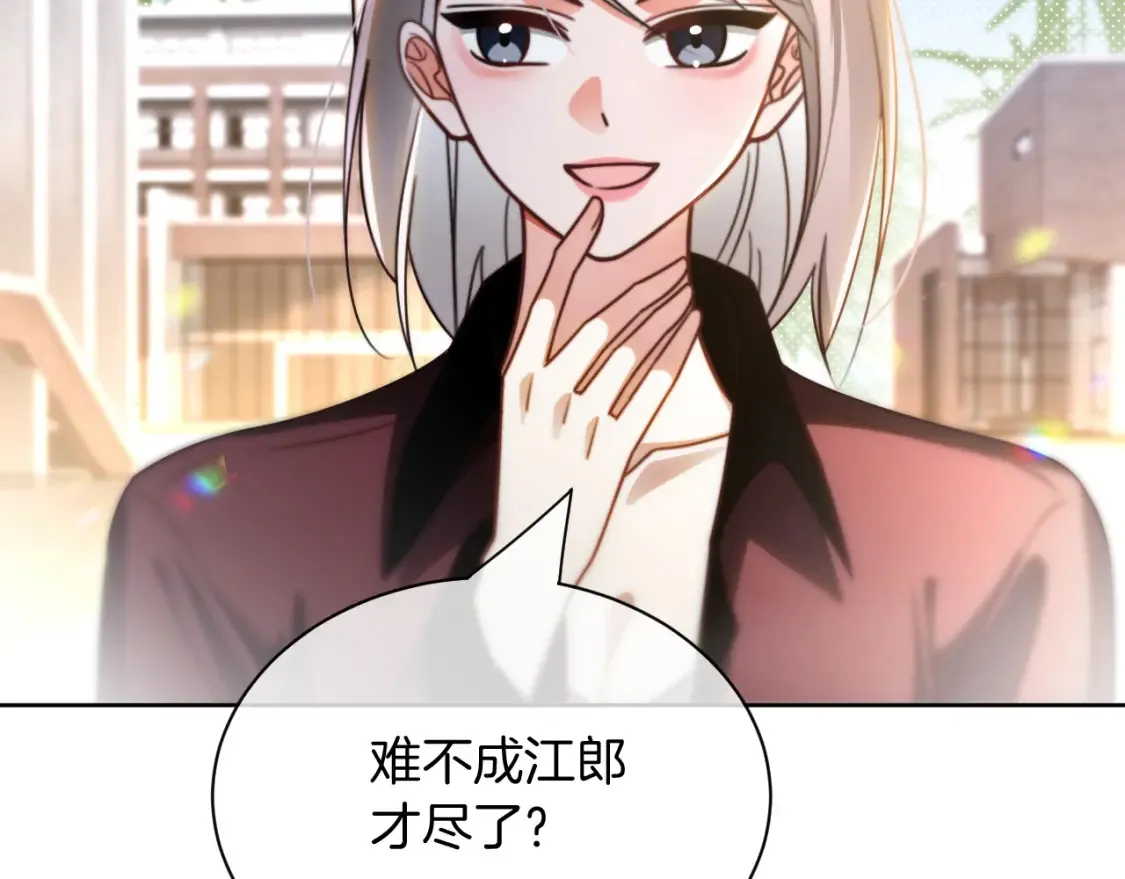 第245话 逼迫不成反被怼9
