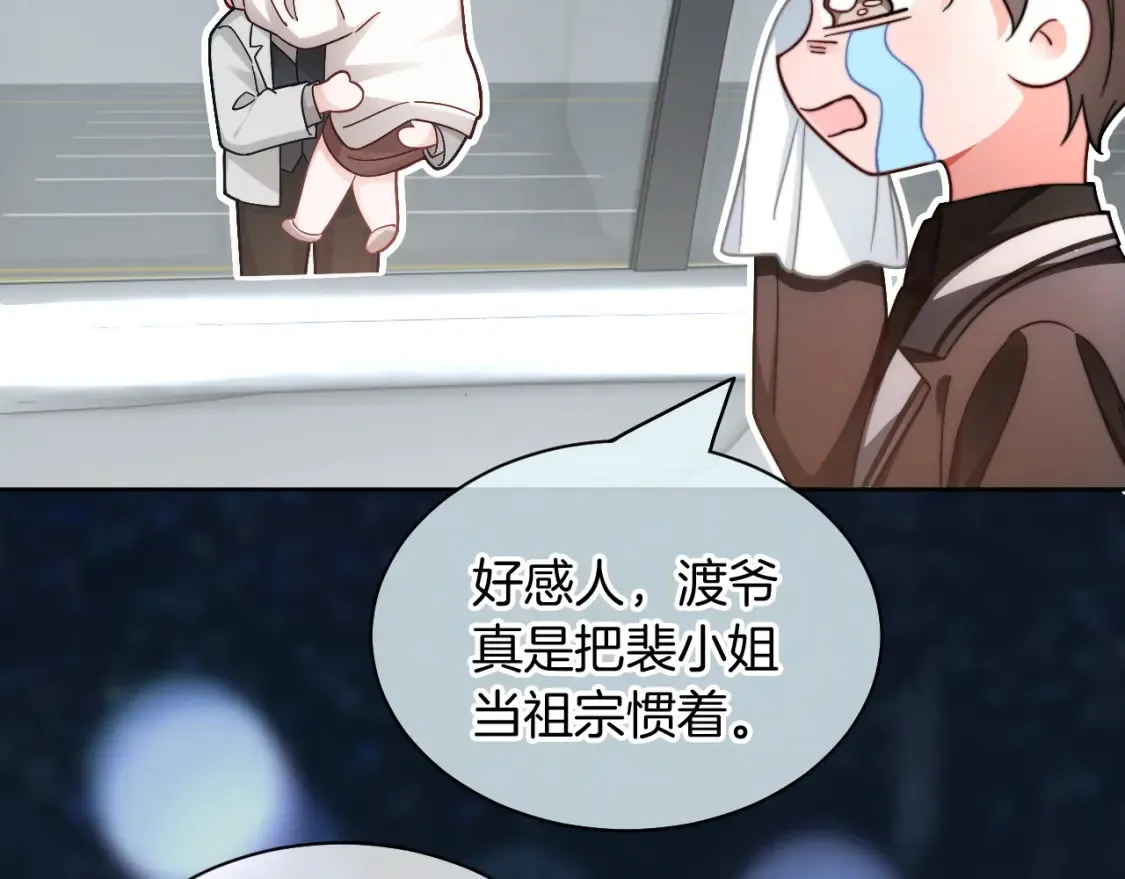 第250话 打脸恶女7