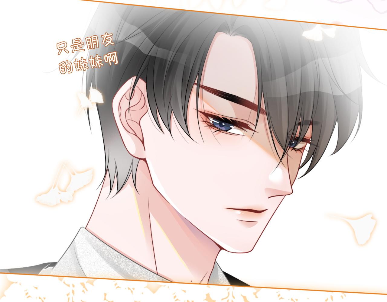 第39话 又帅又坏的哥哥谁不爱31