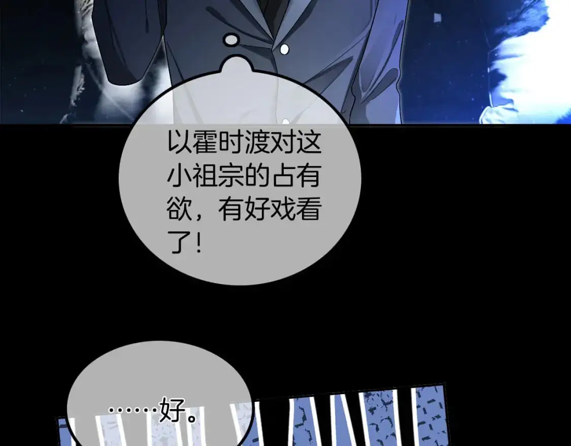 第203话 裙下之臣24