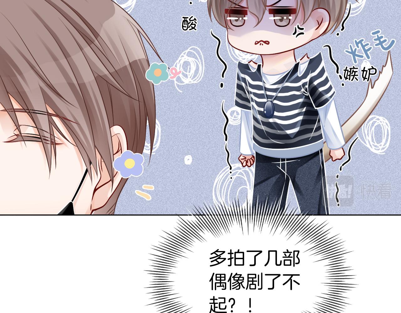 第29话 哥哥们的争宠现场54