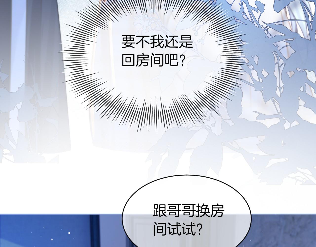 第20话 换房间睡？77