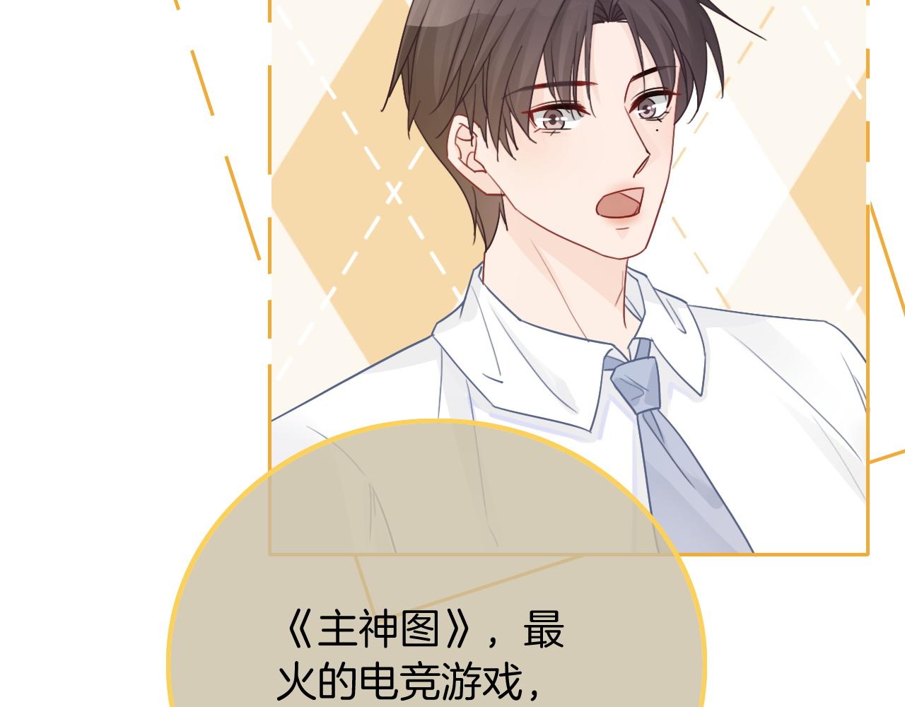 第61话 看我怎么怼回去！49