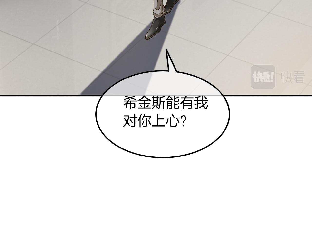 第108话 冷落允允？16